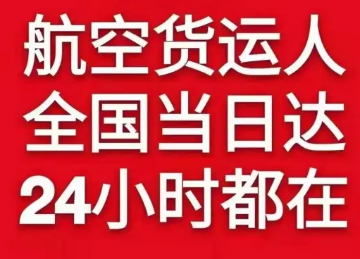 湿地空运代理货物、航空货运:物流行业各岗位招聘